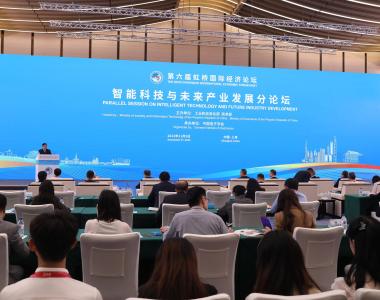 （第六届进博会）第六届虹桥国际经济论坛“智能科技与未来产业发展”分论坛举行