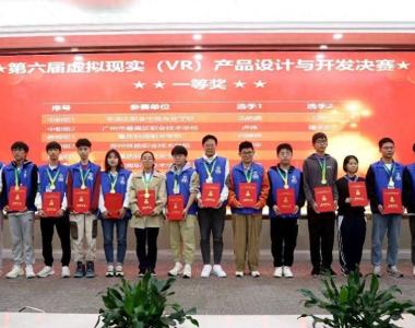 河南职业技术学院在2023一带一路暨金砖国家技能发展与技术创新大赛中获奖