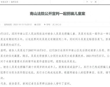 公开宣判不足1月，拐卖孙卓嫌犯吴某光按判今日出狱，孙海洋：很愤怒也很无奈