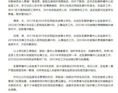 中山二院称欢迎第三方机构评估调查，广州卫健委回应