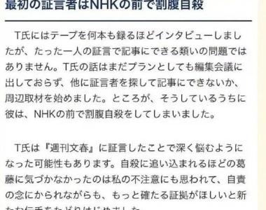 首位曝光喜多川的证人被曝自杀 在NHK电视台前剖腹