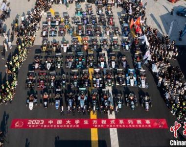 百余支车队角逐中国大学生方程式系列赛