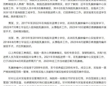 “中山二院”集体患癌事件追踪：实验试剂惹祸？专业人士称需第三方溯源但因果关系难以论证