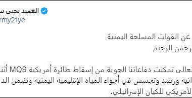 也门胡塞武装：击落一架侵入该国领海的美国MQ-9无人机