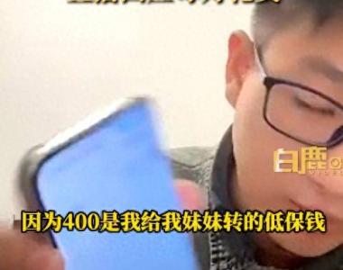 天津助学金当事人回应高消费行为：花三千租房因回家车票贵，AJ买的假货