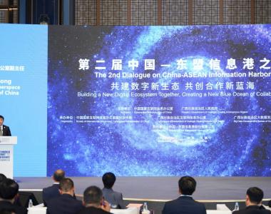 共建数字新生态 第二届“中国—东盟信息港之夜”在浙江乌镇举办