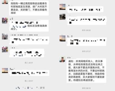 湖南双峰县疑有危化品罐车发生泄漏，当地医院：多名村民因不适前来就诊