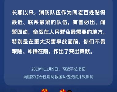 学习时节｜“救民于水火，助民于危难，给人民以力量”