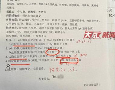 “一张病历三处错误” ，儿科医生开错抗生素剂量致6岁孩子昏迷？