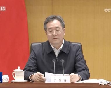 关键时段，丁薛祥开会提要求，郑栅洁和三位副省长发言