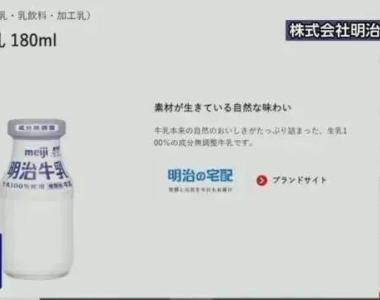 日本知名牛奶检出兽药，紧急召回！