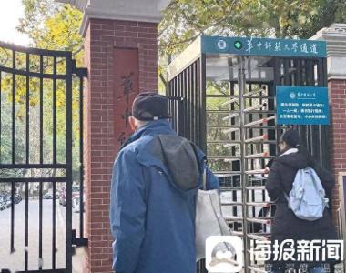 湖北武汉两大学官宣共用“校门” 学生、教职工前来“打卡”体验
