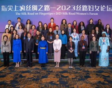 “指尖上的丝绸之路——2023丝路妇女论坛”在西安举办