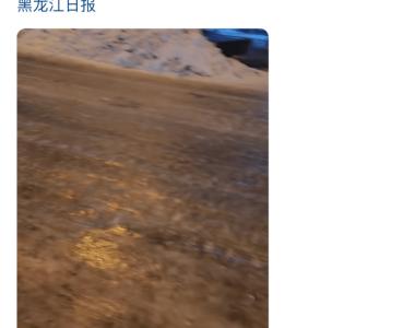 牡丹江市出售清雪设备导致道路积雪？官方辟谣