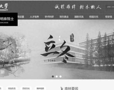 中国工程院院士、南京林业大学原校长王明庥逝世，享年91岁
