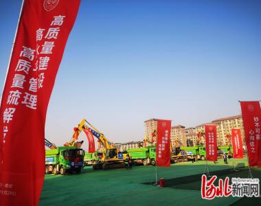 北京大学人民医院雄安院区建设工程项目正式开工