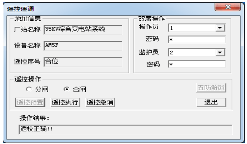 关于城市轨道交通电力监控系统的设计与应用