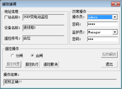 关于矿井地面电力综合自动化系统的研究与产品选型