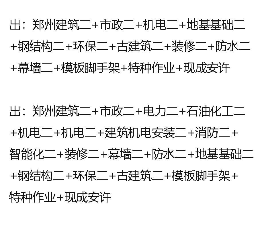 濮阳电力二级资质、输变电二级资质转让的监管机制和管理要求