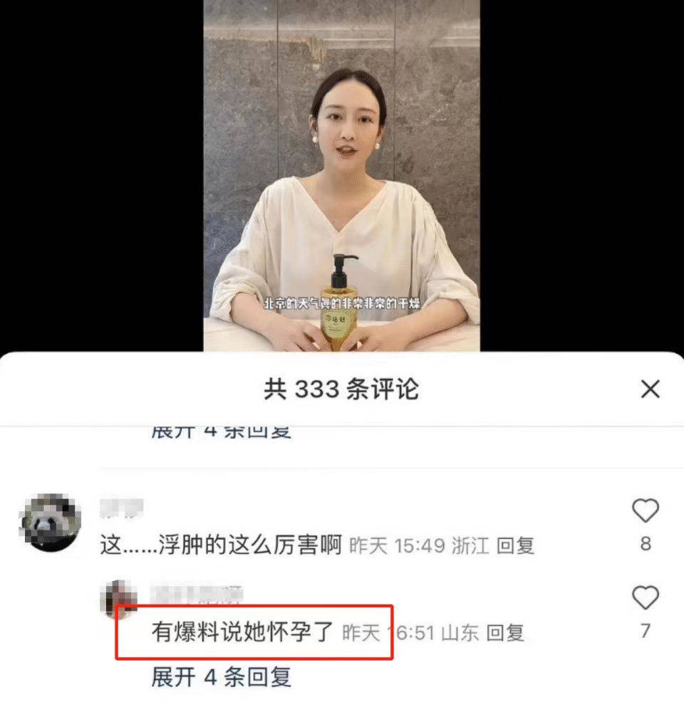 王鸥被曝怀孕即将生产！情系王凯、与刘恺威“夜光剧本”的她难摘小三标签？