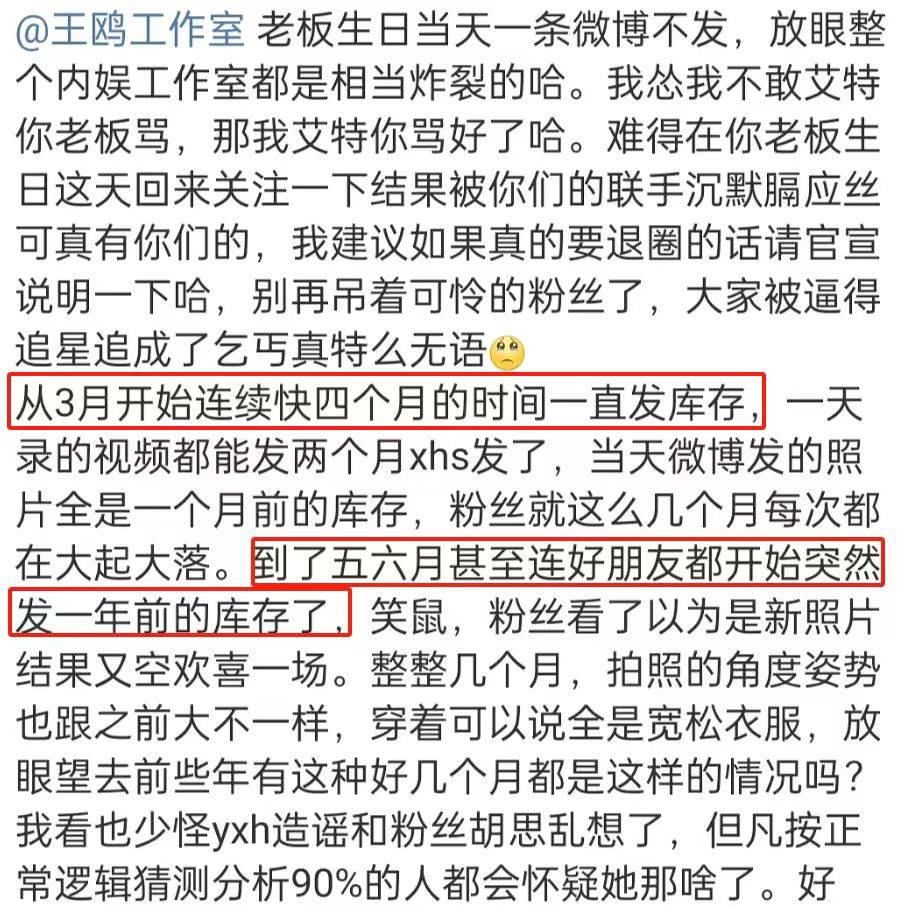 王鸥被曝怀孕即将生产！情系王凯、与刘恺威“夜光剧本”的她难摘小三标签？