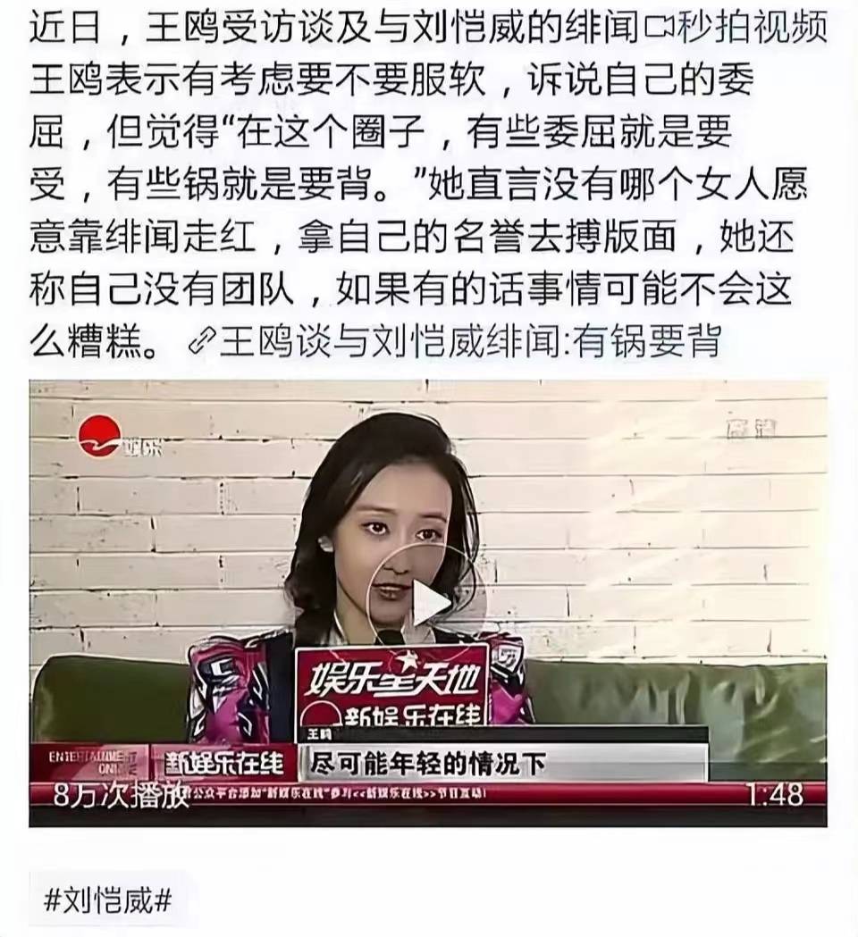 王鸥被曝怀孕即将生产！情系王凯、与刘恺威“夜光剧本”的她难摘小三标签？