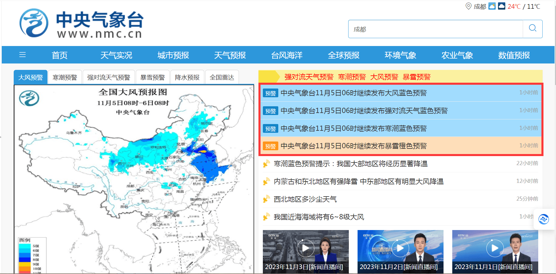 四预警齐发！寒潮+暴雪+大风+强对流来了，多地气温将猛降超16℃