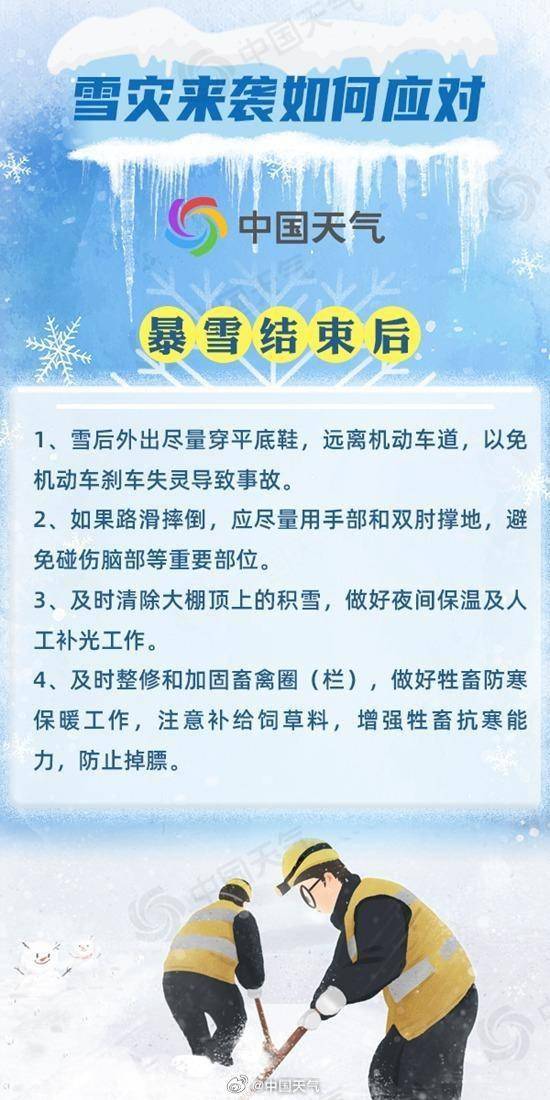 暴雪橙色预警！东北这次强降雪下到“发紫”