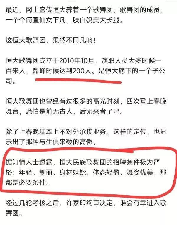 网友喊话白珊珊：你敢发誓与许家印没有两性关系吗？