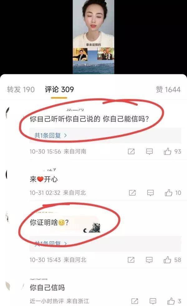 网友喊话白珊珊：你敢发誓与许家印没有两性关系吗？