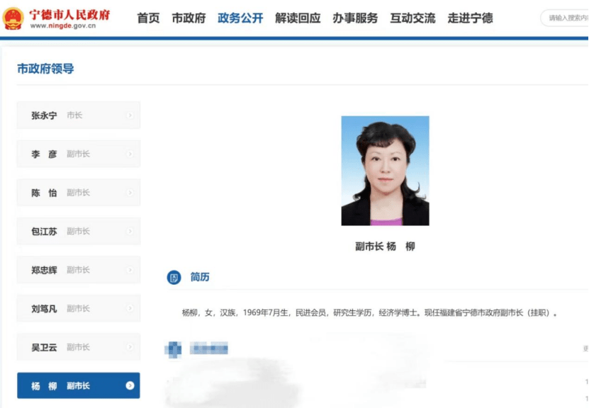 罕见！理财公司女高管履新宁德"金融副市长"！更有多位大行副行长出任副省长