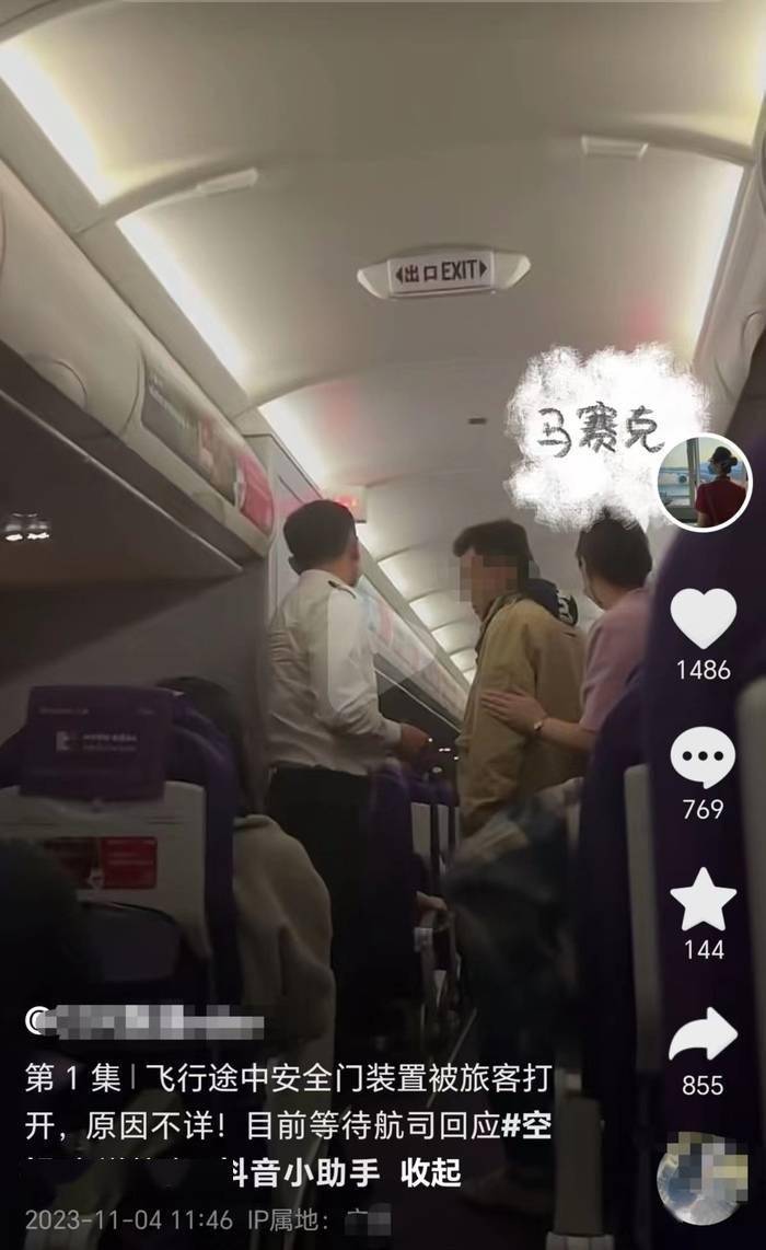 吉祥航空大阪至上海航班一乘客欲开安全门被制止，警方回应：门未打开，乘客已被刑拘