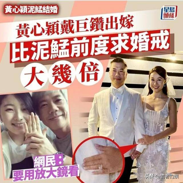 许志安与郑秀文的28年，不敌黄心颖16分钟！今黄心颖戴大钻戒结婚