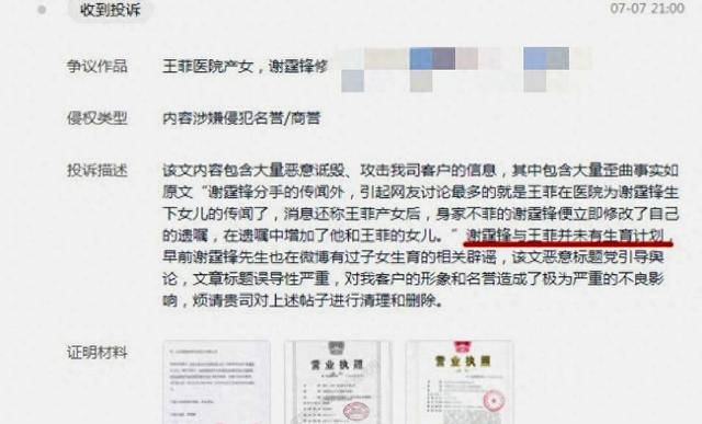 谢霆锋辟谣王菲产子宣称两人没有生育计划，张柏芝被曝不是单身。