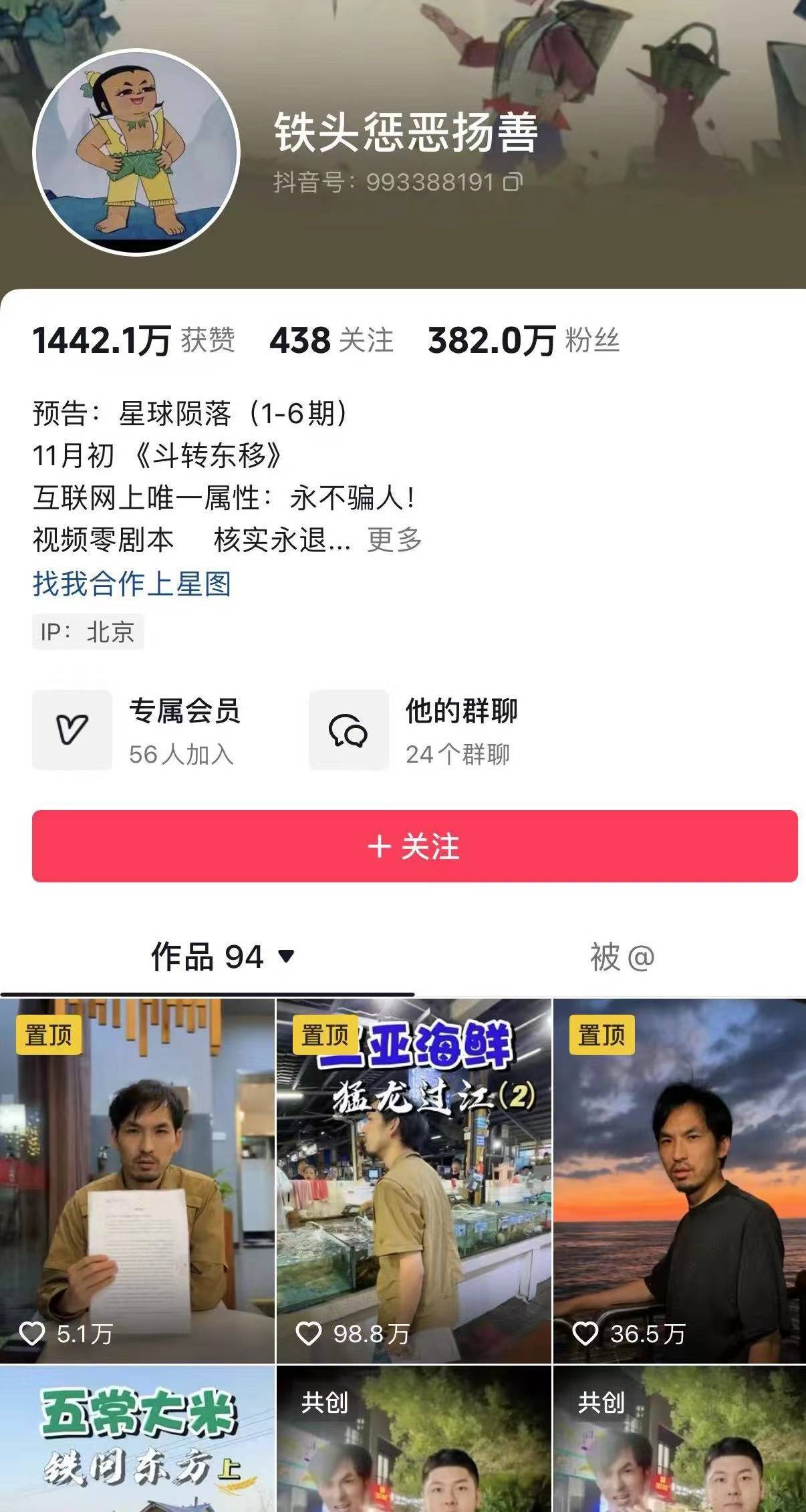 五常大米遭打假？接近东方甄选人士：对恶意维权绝不妥协，正启动法律手段