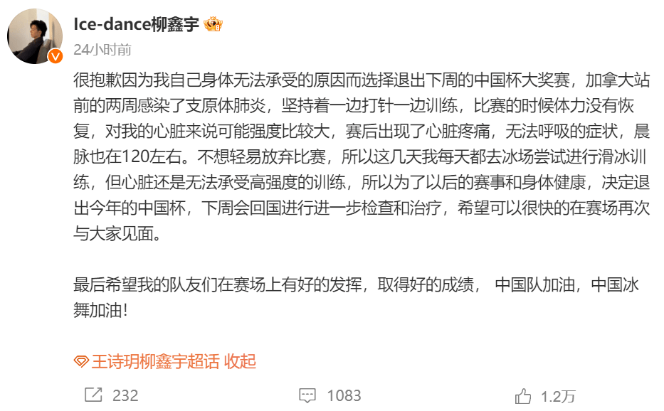 因感染支原体肺炎，知名运动员宣布退赛！医生提醒……