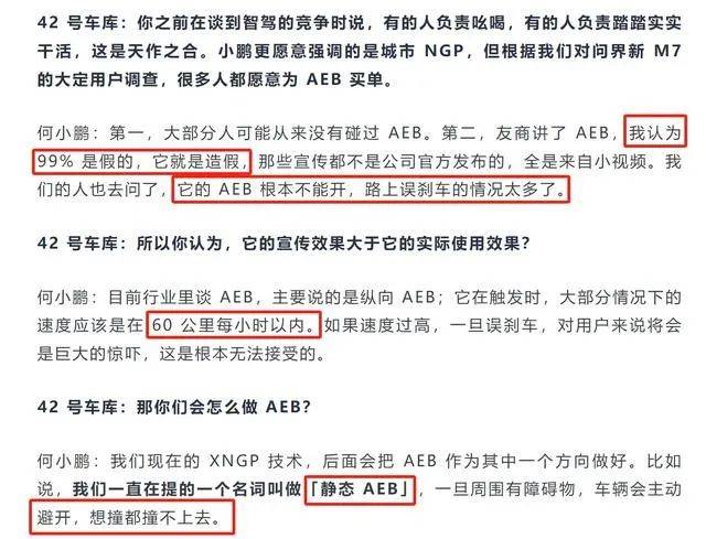 小鹏大战问界，到底是谁忍不住，先急了？