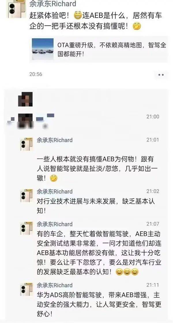 小鹏大战问界，到底是谁忍不住，先急了？