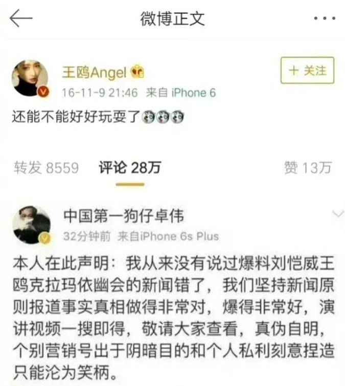 王鸥怀孕风波升级！孩子父亲被曝身价不菲，怀孕完整时间线疑曝光