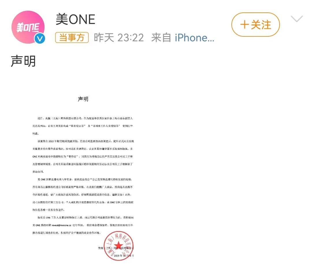 李佳琦公司回应“招商受贿超百万元”！揭秘头部直播间的隐形门槛…