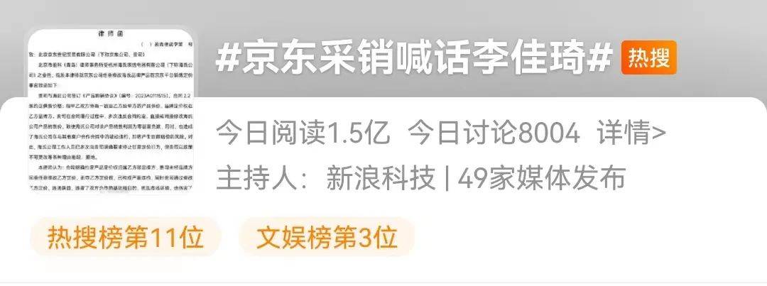 李佳琦公司回应“招商受贿超百万元”！揭秘头部直播间的隐形门槛…