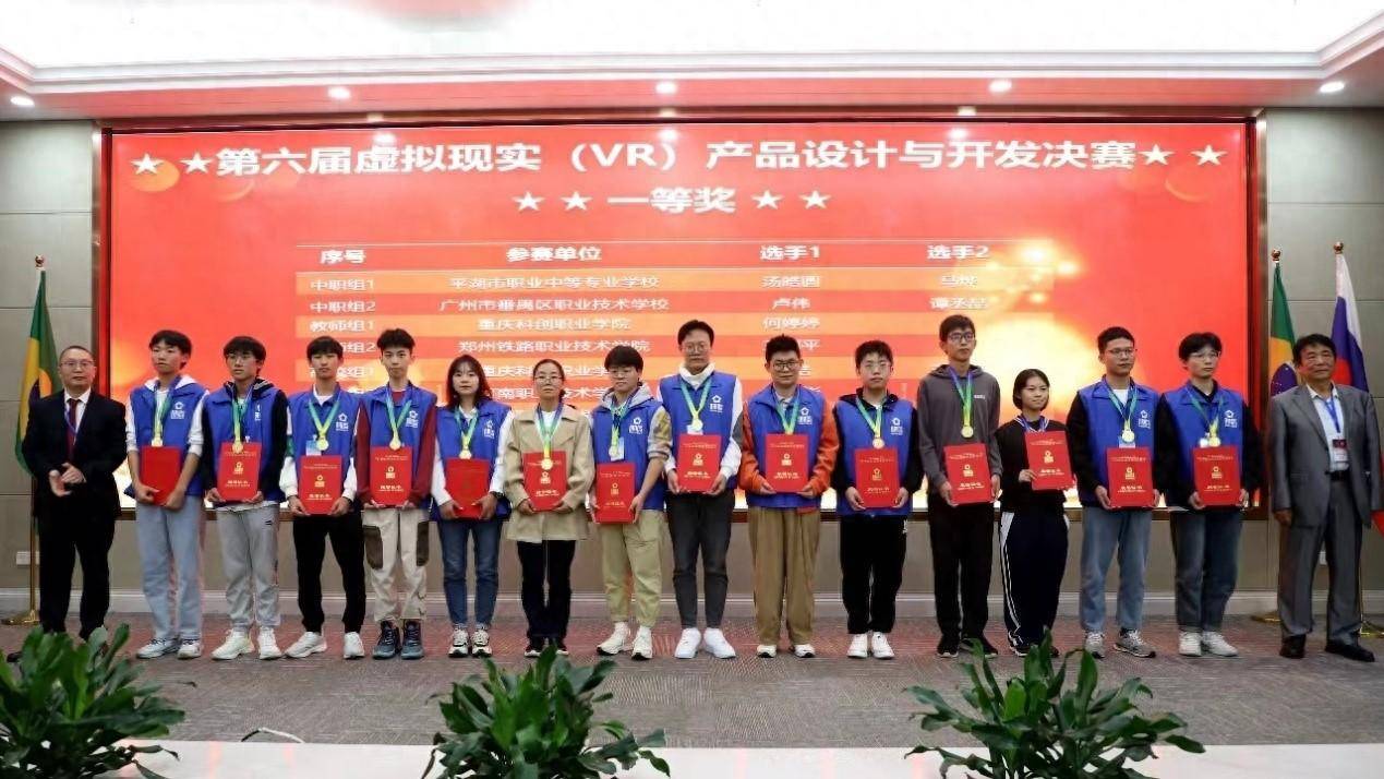 河南职业技术学院在2023一带一路暨金砖国家技能发展与技术创新大赛中获奖