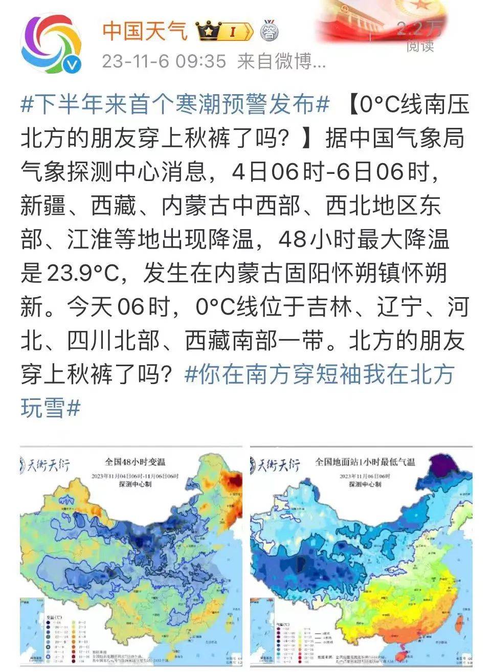 浙江跌向5℃以下！第二波冷空气更猛，降雨大风全要来