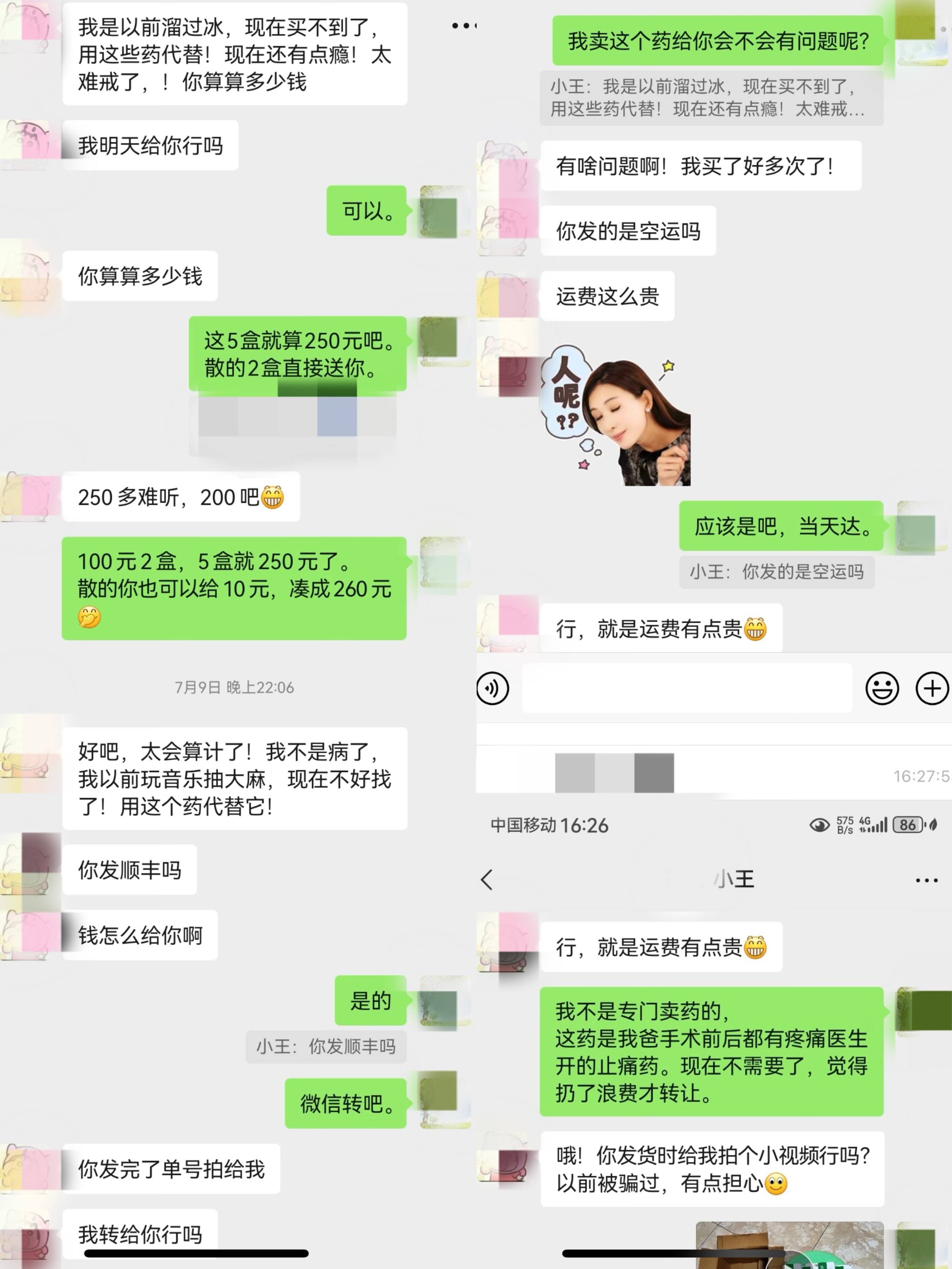 女子转卖父母生前处方药被判贩毒罪：系吸毒人员买后举报，案件正二审