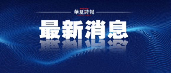 不存在挤占！天津助学金事件调查结果公布，当事人最新发声：不认可