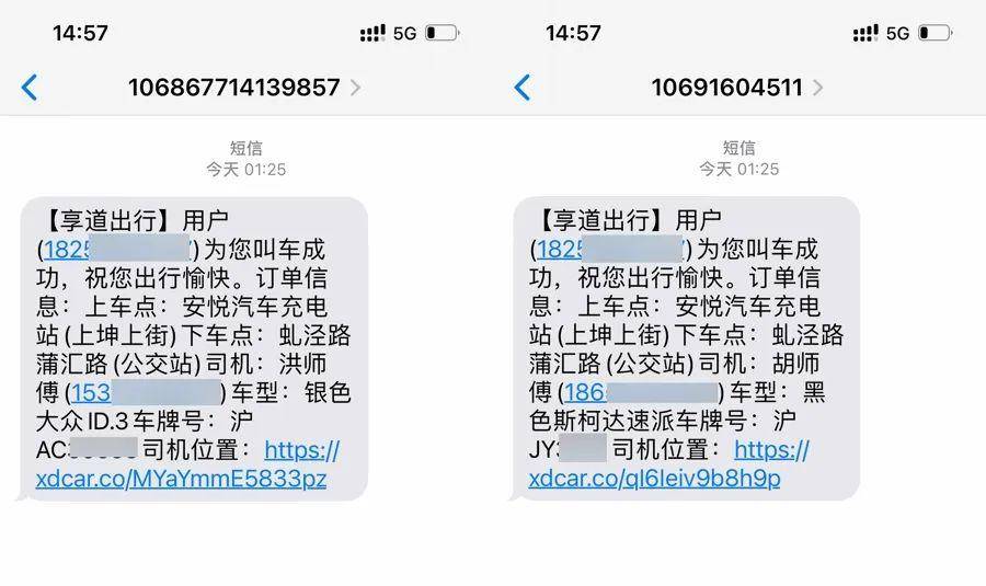 太蹊跷！山东市民向上海12345投诉：每天凌晨有人在上海帮我叫车…背后牵出一条隐秘黑产