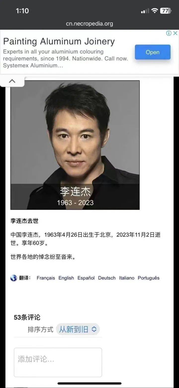 李连杰冲上热搜，网友直呼“不相信”！好友紧急发声