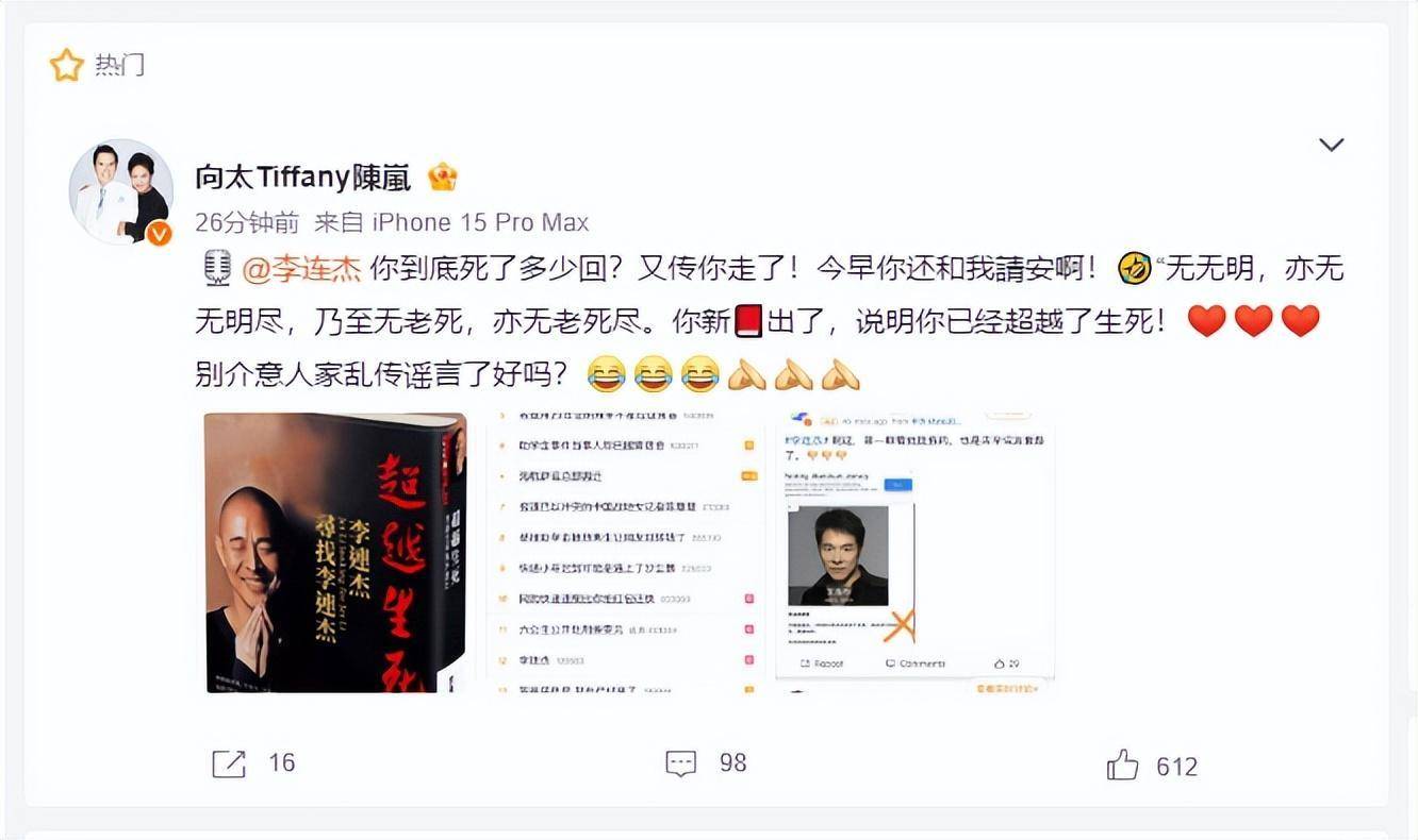 李连杰冲上热搜，网友直呼“不相信”！好友紧急发声