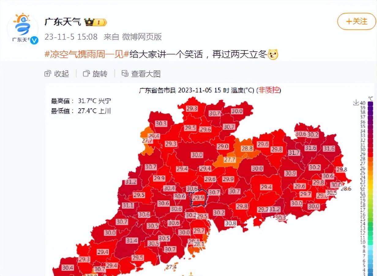 大暴雪来袭，多地紧急通知：停课、停航、停运！南方网友：还在穿短袖