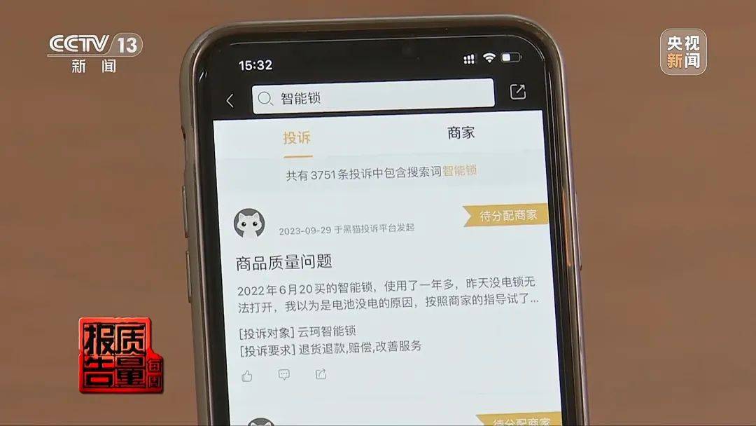 “坏人防不住，主人打不开”……电子门锁为何故障频发？